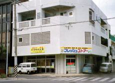 民宿パークサイドトモ別館 <石垣島>の写真1