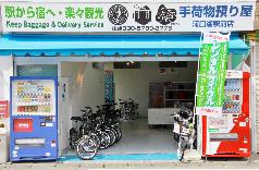 手荷物預り屋 河口湖駅前の写真1