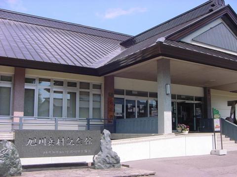 旭川兵村記念館の写真1