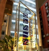 ホテル中央 オアシス