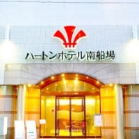 ハートンホテル南船場
