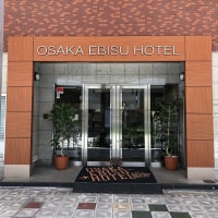 大阪えびすホテル