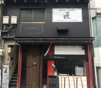 Hostel Namba 〜匠〜