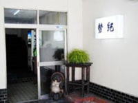 ビジネス旅館 勢紀