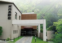 天然温泉 河内長野荘