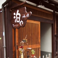 ご婦人乃宿 泊や