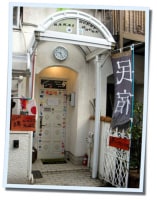 堺ゲストハウス