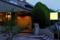 有馬温泉 小都里