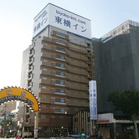 東横イン神戸湊川公園