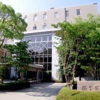 有馬温泉 瑞宝園