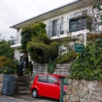 宝塚西洋民宿ルノアール兵庫県許可施設