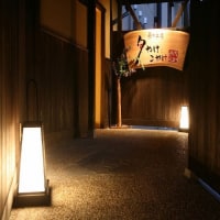 夢乃井庵 夕やけこやけ