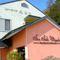 シーサイドみゆき