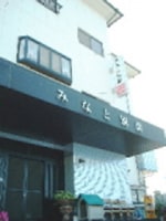 みなと旅館 <兵庫県>