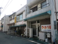 ビジネス旅館(ひかり荘本店)