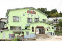 ハチ高原 ふる里 あさぎり荘