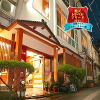 城崎温泉 やなぎ荘