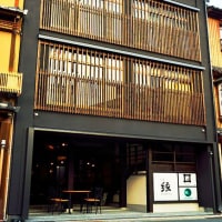 城崎温泉 小宿 縁