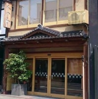 城崎温泉 みつわ旅館