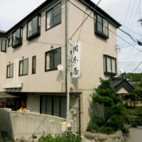 民宿 岡本屋