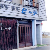 民宿旅館 ビーチ