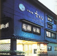 城崎温泉 千年の湯古まん