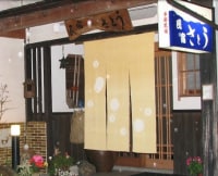 やすらぎの里 さとう