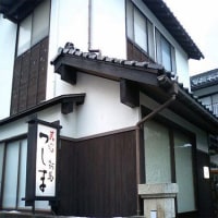 民宿 つしま