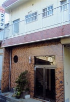 料理民宿 クボタ