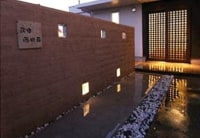 民宿西田荘 <淡路島>