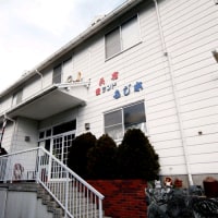 料理民宿 愛ランド ふじ本 <淡路島>