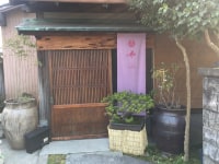 ゲストハウス 市