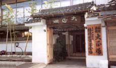 大正楼<奈良県>