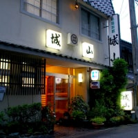 生駒のお宿 城山旅館