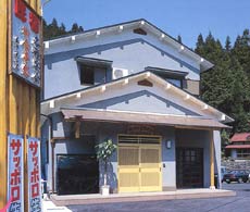 民宿 あきちゃん