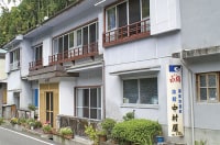 湯泉地温泉 民宿中村屋