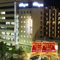 天然温泉 紀州の湯 ドーミーインPREMIUM和歌山