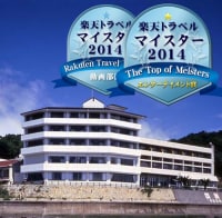 和歌山加太温泉 シーサイドホテル加太海月