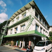 花山温泉 薬師の湯