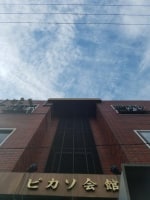 和歌山ゲストハウス再花