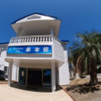 洋風民宿 Bay Side Inn 串本館