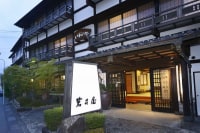 岩井温泉 岩井屋