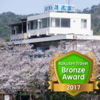 三朝温泉 自家源泉かけ流し露天風呂 清流荘