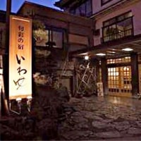 三朝温泉 旬彩の宿 いわゆ