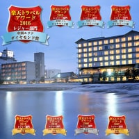 皆生温泉 皆生シーサイドホテル 海の四季