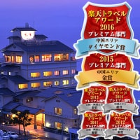 皆生温泉 海色・湯の宿 松月