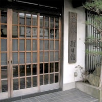 旅館 朝日館<島根県>