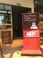 Guesthousedaisho oshiroasobi