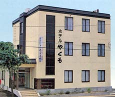 ビジネスホテル旅館 やくも
