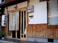 福屋旅館 <島根県>